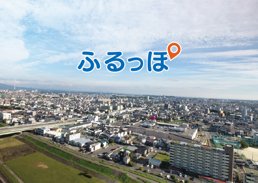 ふるっぽ　ふるさと住民登録ポータル