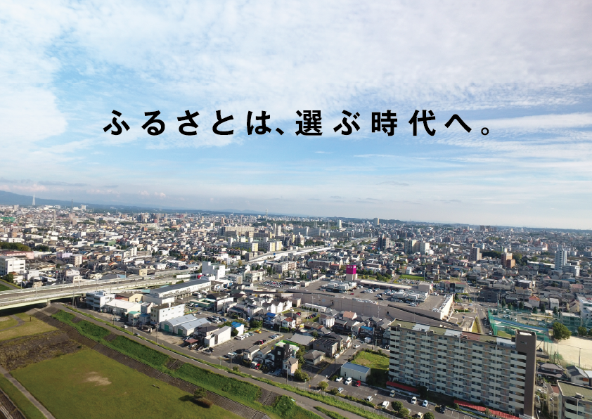 ふるさと住民ポータルサイト